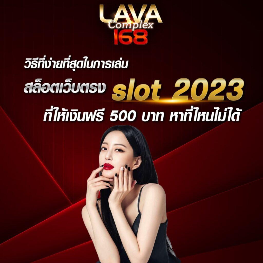 เล่นง่ายกับ Slot168 สล็อต 168 เว็บตรง เว็บแท้ บริการทันใจ ปลอดภัย 2024