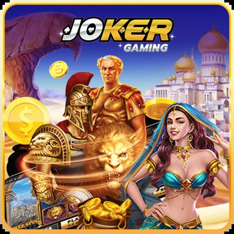 เล่นง่ายสุดกับ PG Joker VIP Wallet ฝากถอนเร็ว รองรับทุกแพลตฟอร์ม
