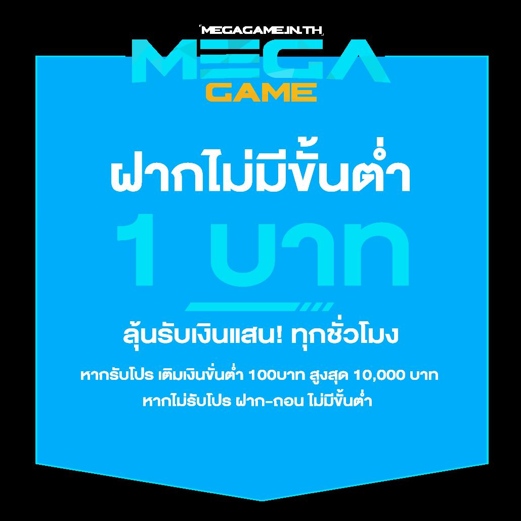เล่นง่ายและปลอดภัย กับ Mega Money 168 คาสิโนออนไลน์อันดับหนึ่งในไทย