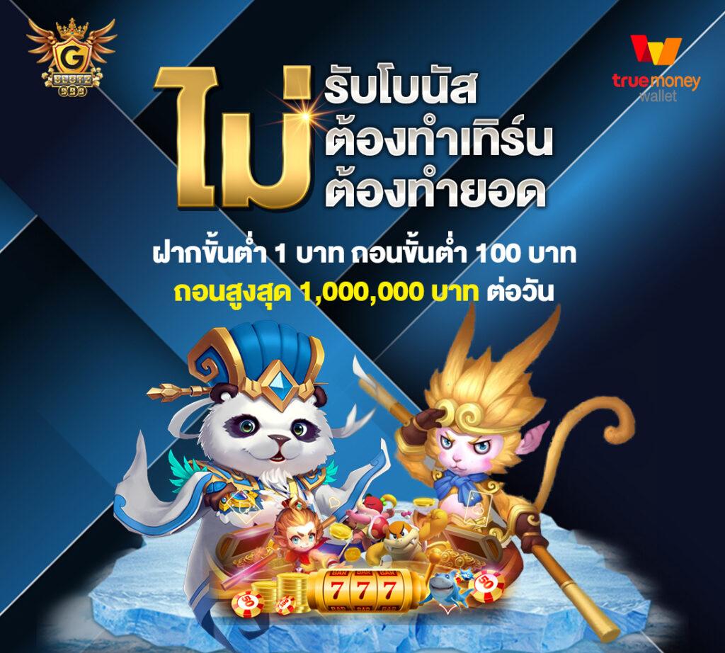 เล่นพนันบอลวันนี้ กับ ตาบอลวันนี้ เว็บตรงปลอดภัย 100% ล่าสุดในไทย