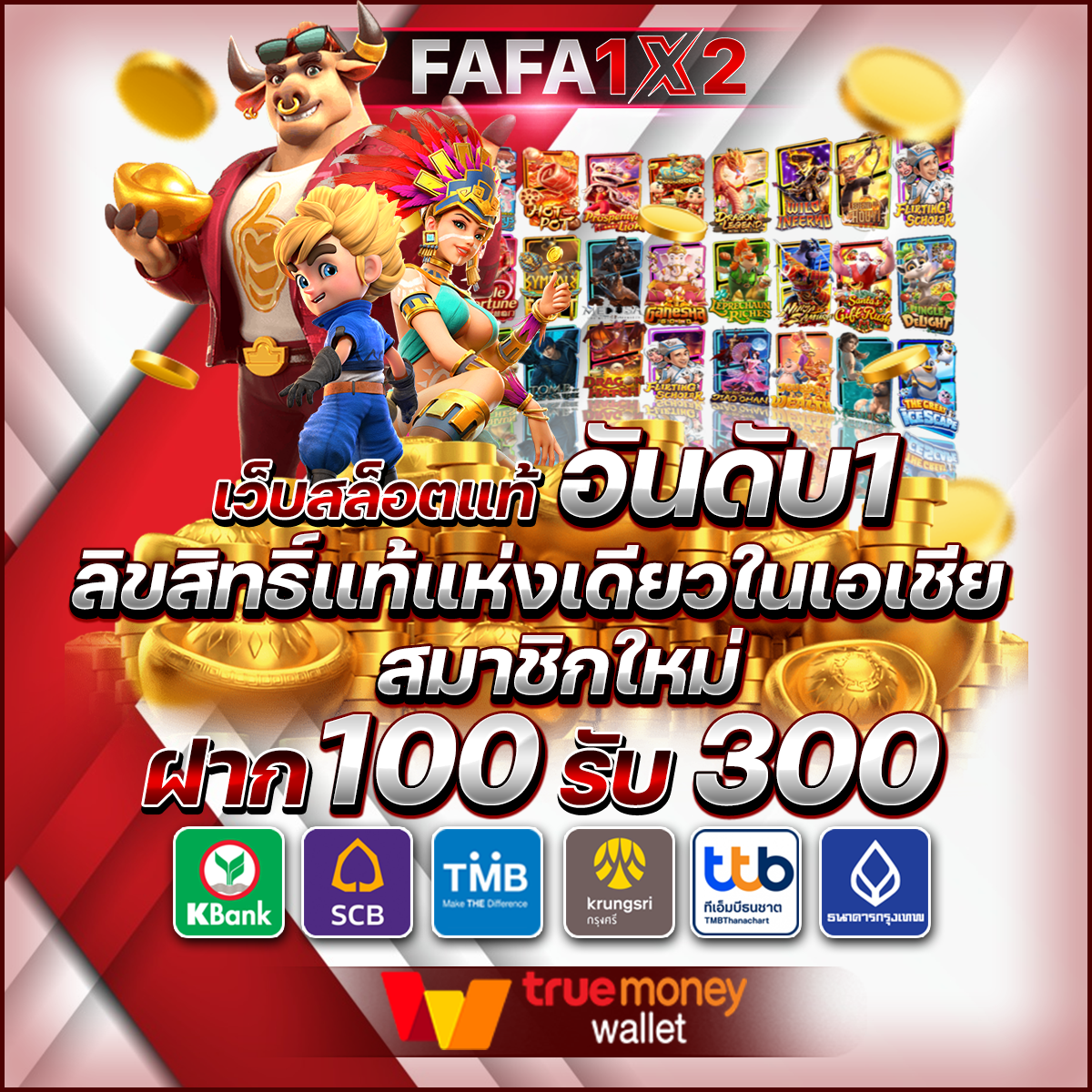 เล่นสล็อตออนไลน์ Superslot 1234 รับโบนัสและรางวัลสุดพิเศษตอนนี้
