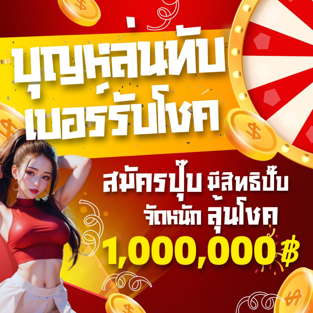 เล่นเกมสล็อตกับ SlotBet Online แตกง่าย จ่ายจริงในไทย