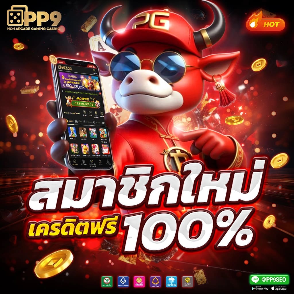 เล่นเกมออนไลน์กับ ผลบอลสดg ศูนย์รวมแจ็คพอตใหญ่และโบนัสมากมาย