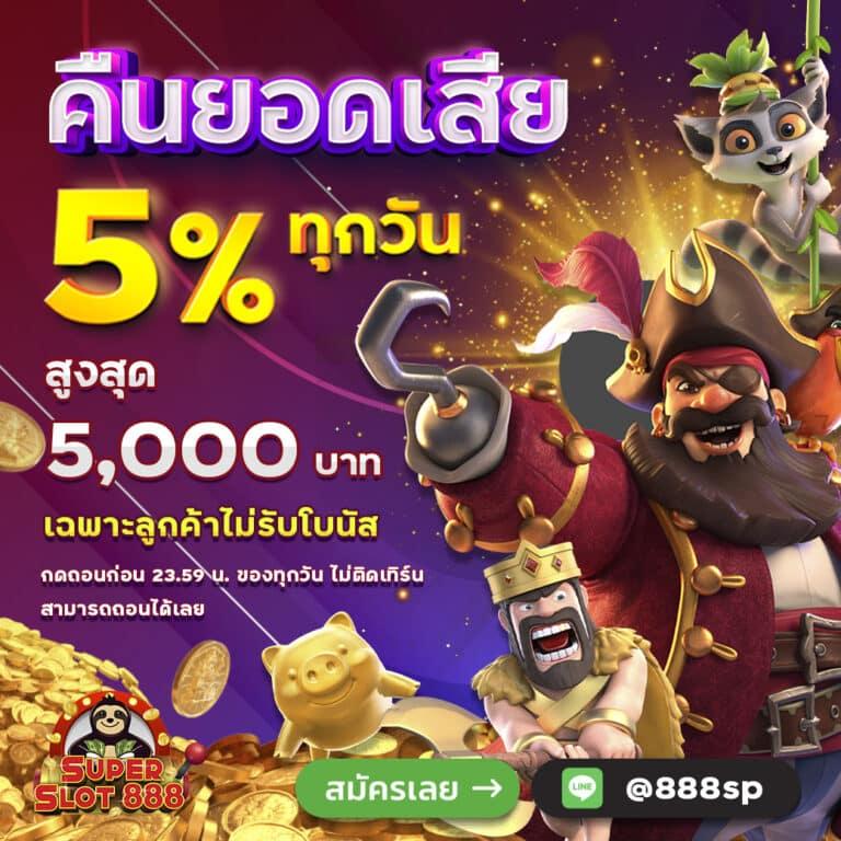 เว็บ777สล็อต คาสิโนออนไลน์ฟรีเครดิต แตกง่าย ได้เงินจริง