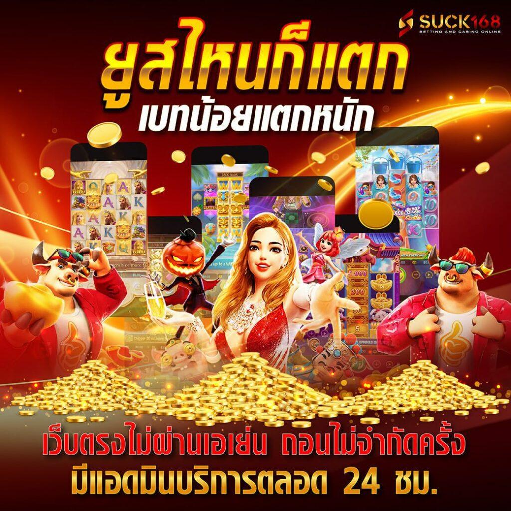 เว็บ slot ศูนย์รวมเกมพนันสุดเข้ม มาตรฐานสากล ปลอดภัย 2024