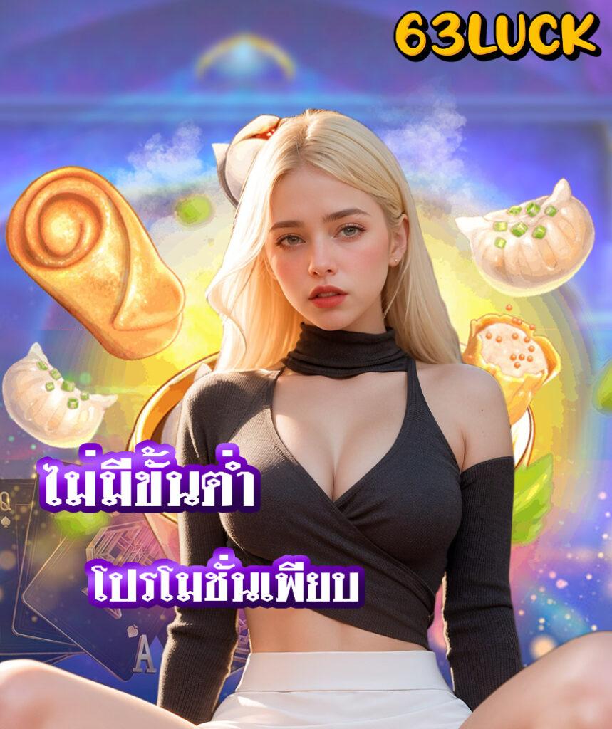 เว็บ รวยเข้าสู่ระบบ ศูนย์รวมความสนุกและรางวัลใหญ่ที่สุดในไทย