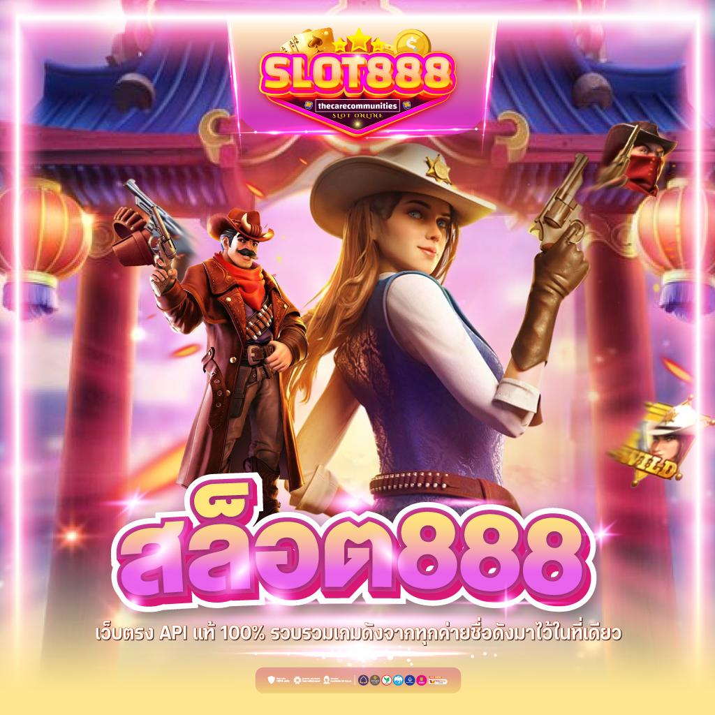 เว็บ สล็อต เว็บ ตรง มั่นคง ปลอดภัย ระบบทันสมัย พร้อมโปรโมชั่นสุดคุ้ม