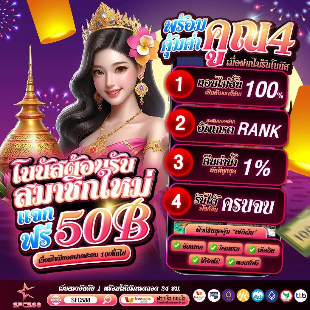 เว็บคาสิโน wing1688 ปลอดภัย มั่นคง บริการทันใจเล่นง่ายได้เงินจริง