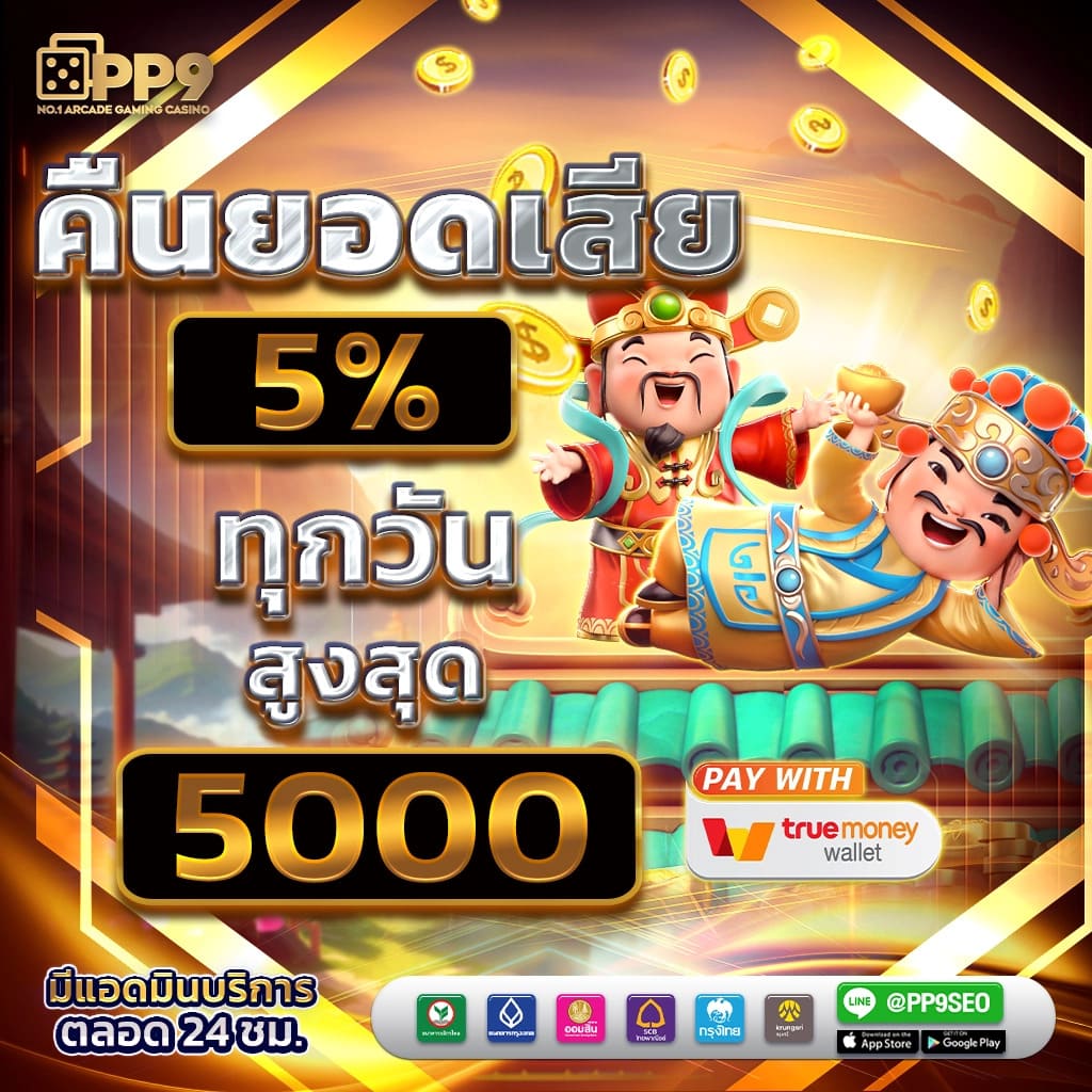 เว็บคาสิโนออนไลน์ ผลบอลสดgo in มาตรฐานระดับสากล ตลอด 24 ชม.
