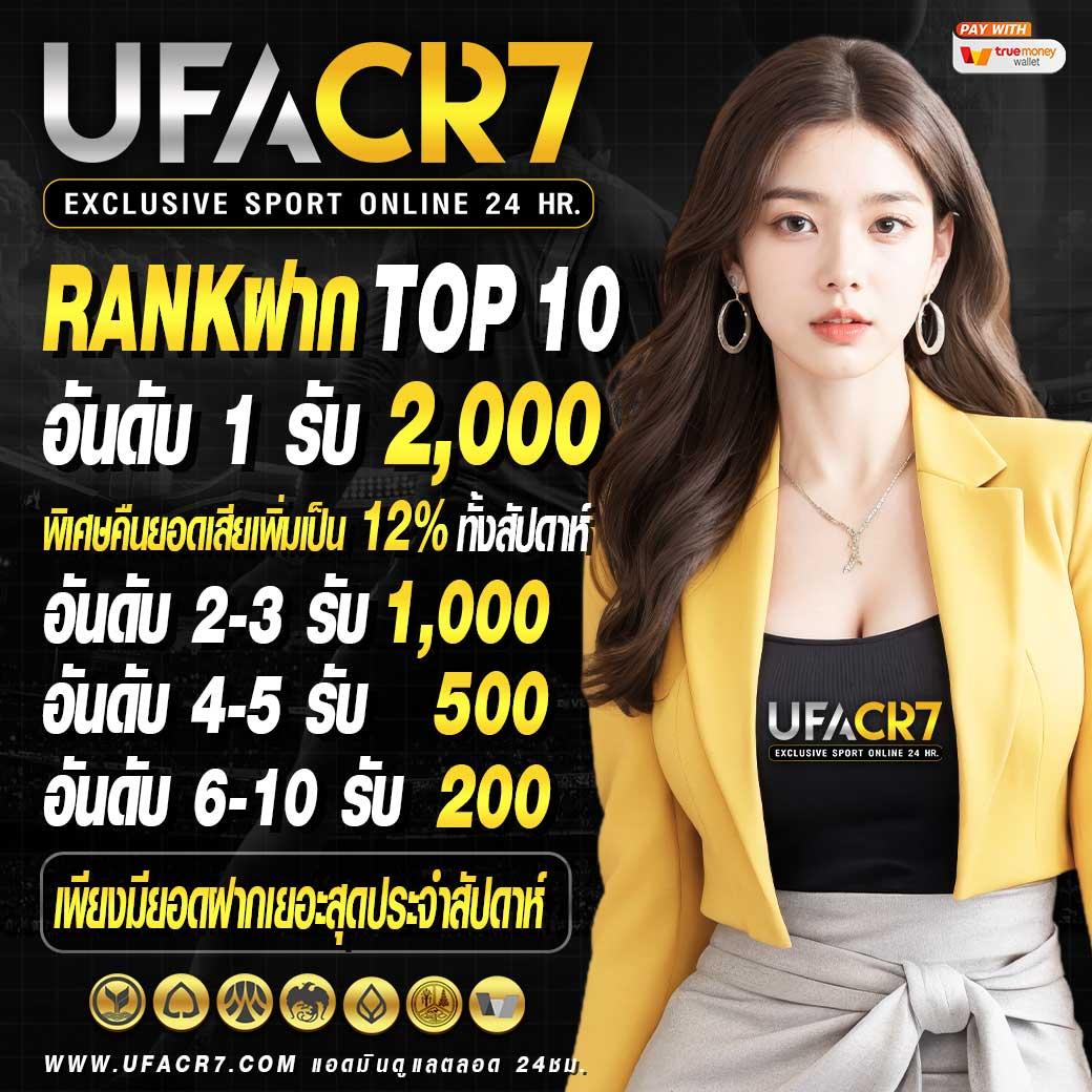 เว็บตรง100 เล่นฟรี 2024 สมัครง่ายสุด ระบบมั่นคง ฝากไม่มีขั้นต่ำ
