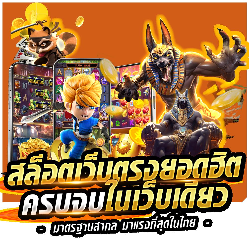 เว็บตรง ตารางบอลว พร้อมเทคนิคเดิมพันสุดปังในปี 2024