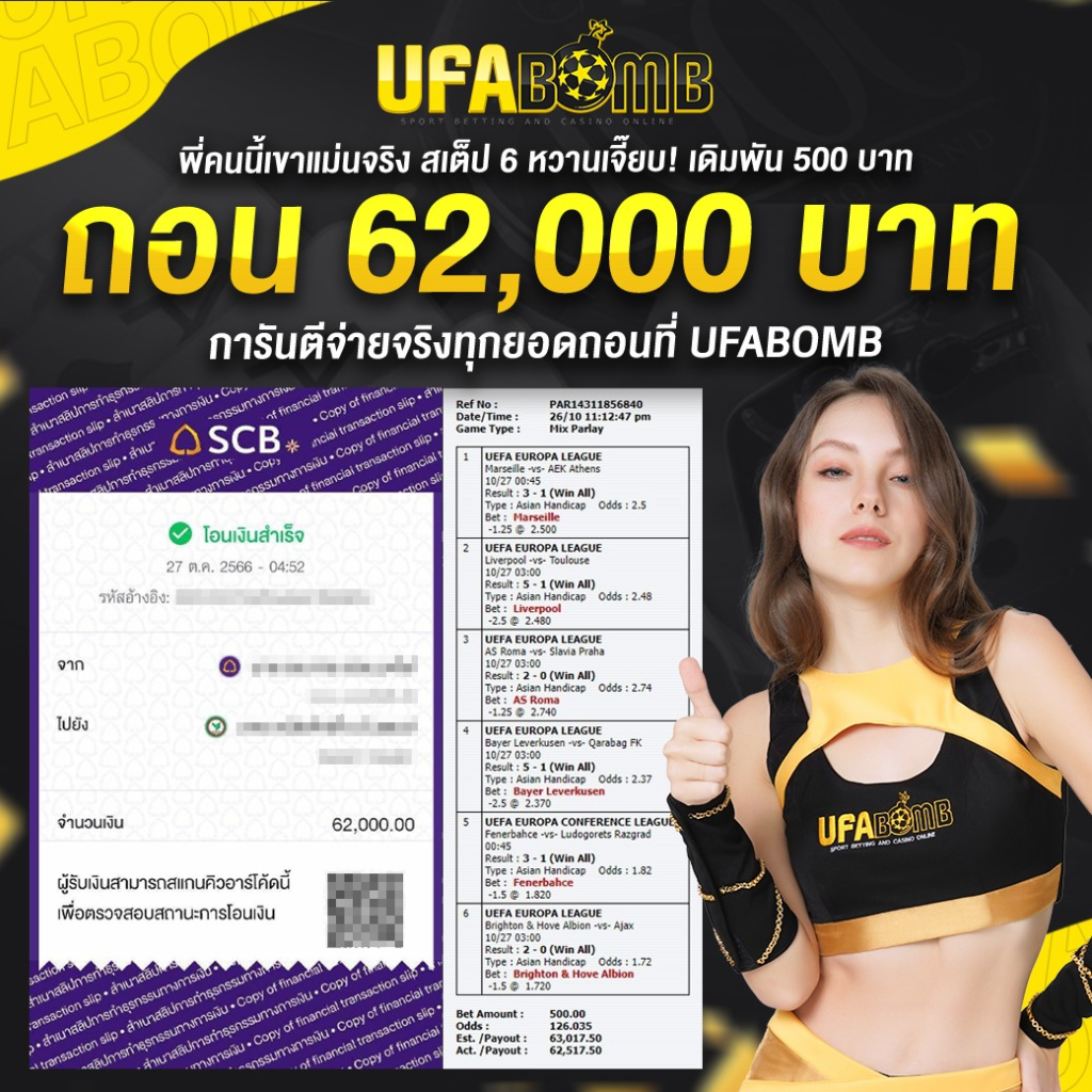 เว็บพนันต่างประเทศ ดีที่สุด รวมความสนุกที่ไม่ควรพลาด 2024