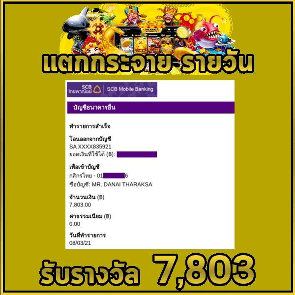 เว็บพนันบอล ถูกกฎหมาย เดิมพันง่าย จ่ายจริง พร้อมให้บริการที่เชื่อถือได้