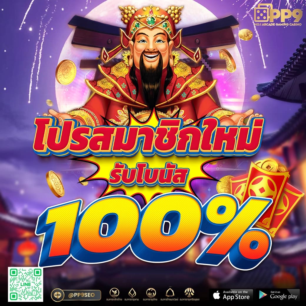 เว็บสล็อต PXJ แนะนำโปรโมชันสุดพิเศษ เว็บตรงมั่นคงที่สุดในไทย