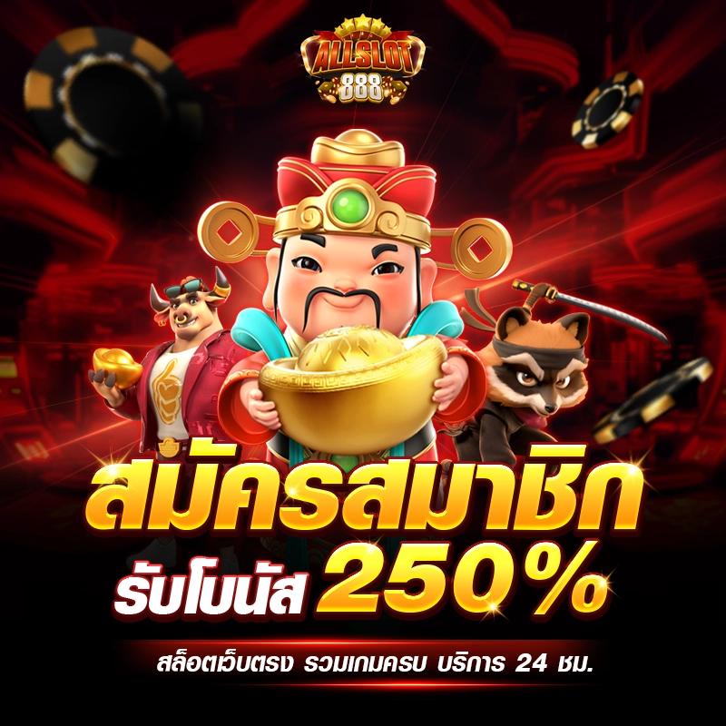 เว็บสล็อตหมีแพนด้า สล็อตเว็บใหญ่ แจกจริง แตกง่าย รองรับทุกแพลตฟอร์ม