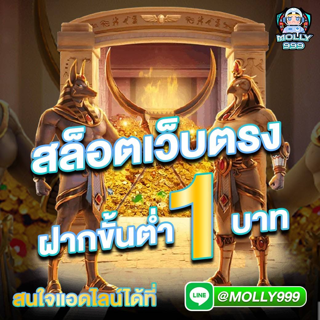 เว็บสล็อตเว็บตรงค่ายใหญ่ต่างประเทศ ระบบใหม่ล่าสุด เว็บสล็อตเว็บตรงค่ายใหญ่ต่างประเทศคุณภาพดี