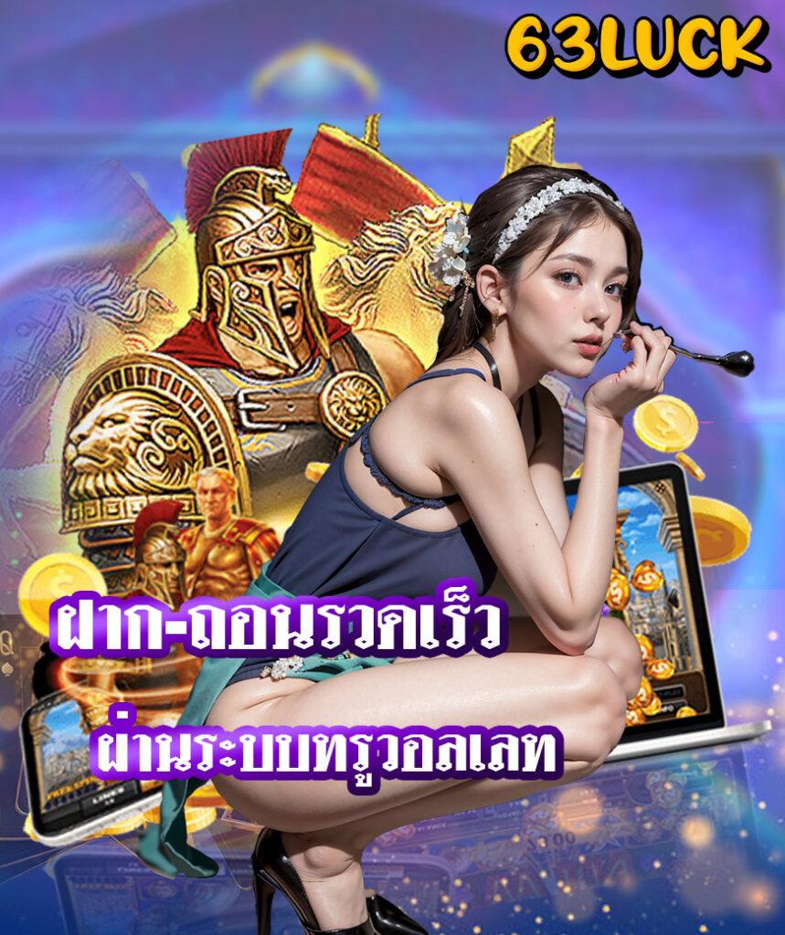 เว็บสล็อตใหม่ล่าสุดเว็บตรง วอเลท ปลอดภัย มั่นคง ฝากถอนรวดเร็ว