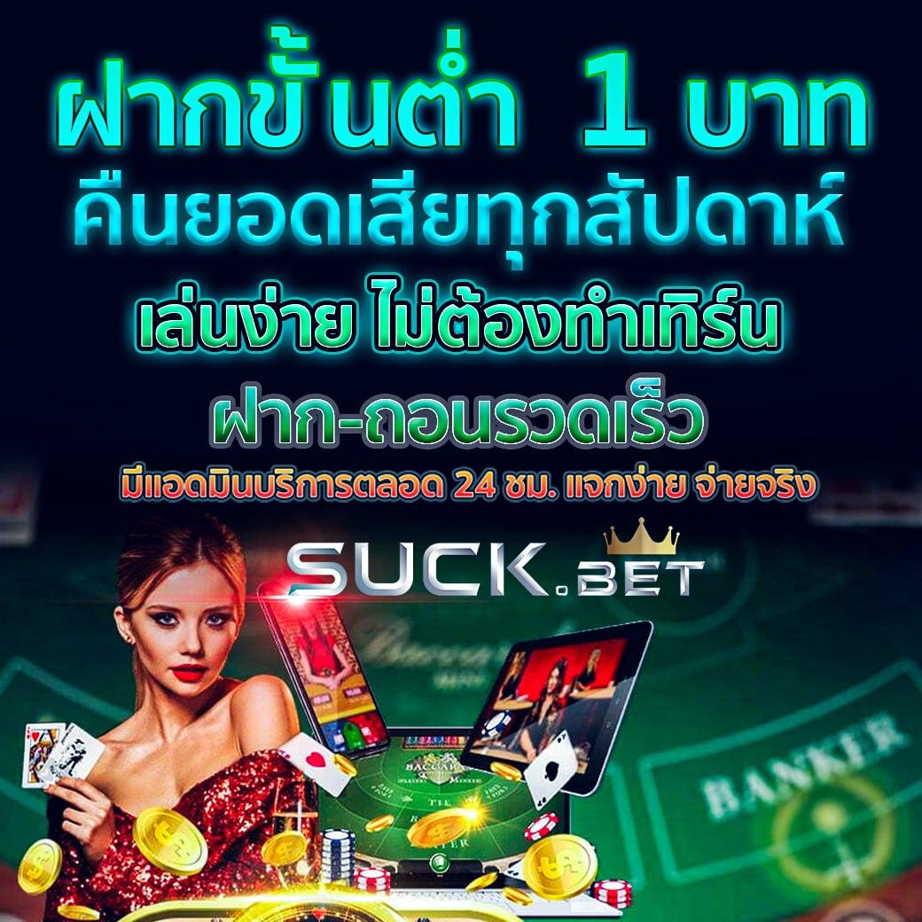 เว็บหมี คาสิโน เว็บตรง เติมเต็มความสนุกไม่อั้นในทุกเกม
