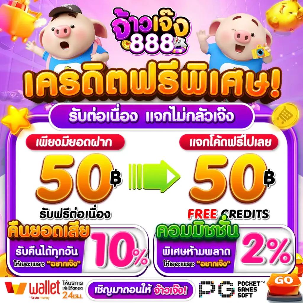 เว็บหมีชมพู คาสิโนครบวงจร พร้อมโปรโมชั่นเด็ดแห่งปี