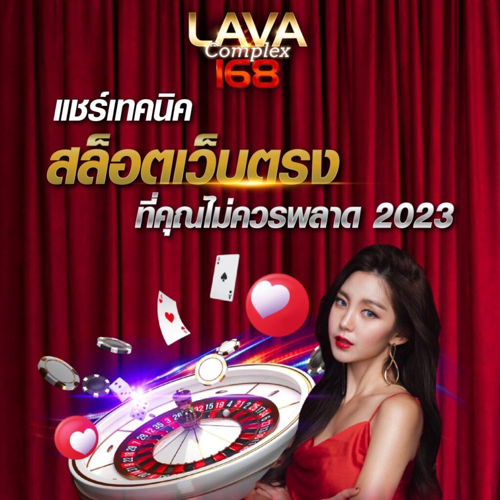 เว็บเศรษฐี คาสิโน เดิมพันครบวงจร ระบบทันสมัย 2024