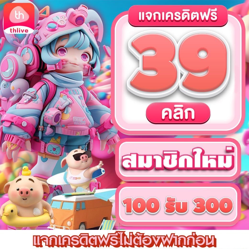 เว็บแทงบอล คาสิโนออนไลน์ครบวงจร แทงขั้นต่ำไม่อั้น พร้อมโปรโมชั่นสุดพิเศษ