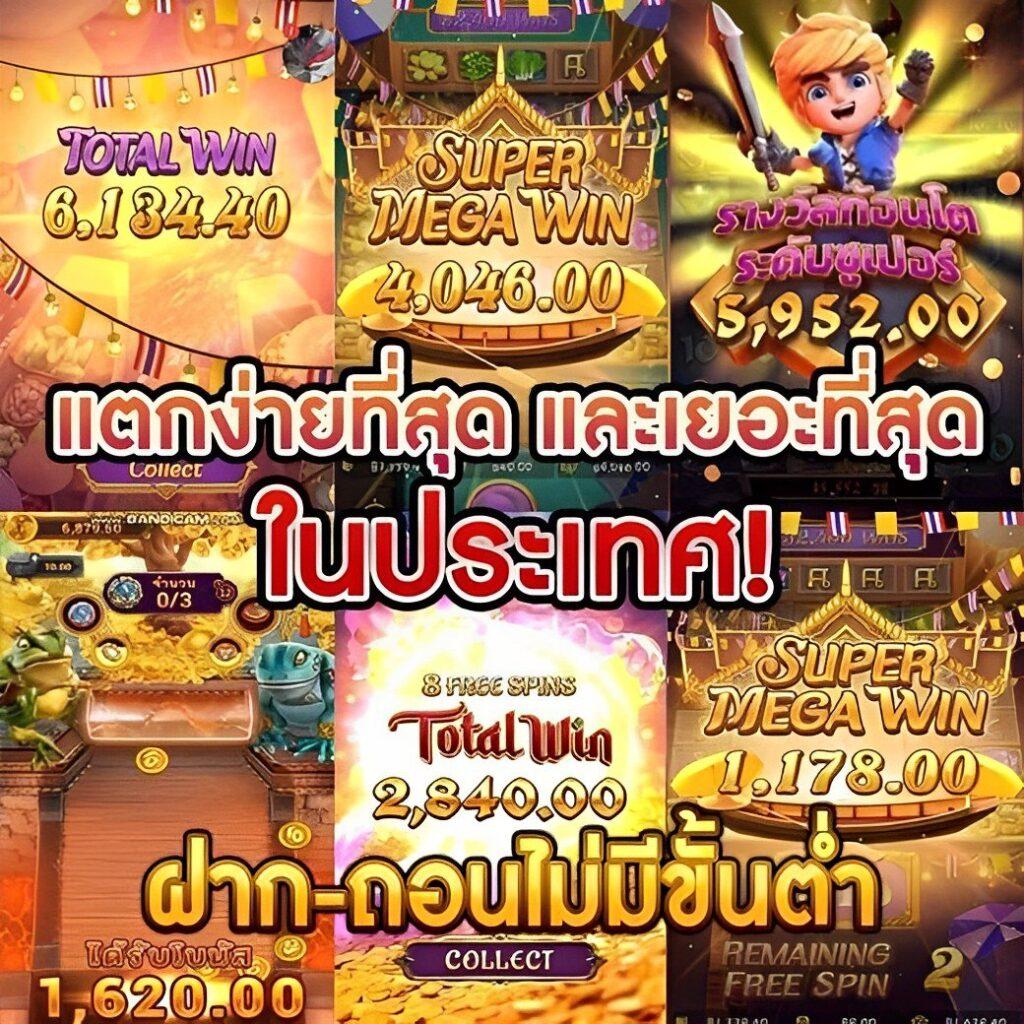 เว็บแทงหวย คาสิโนอันดับหนึ่ง สมัครง่าย จ่ายจริงไม่มีขั้นต่ำ