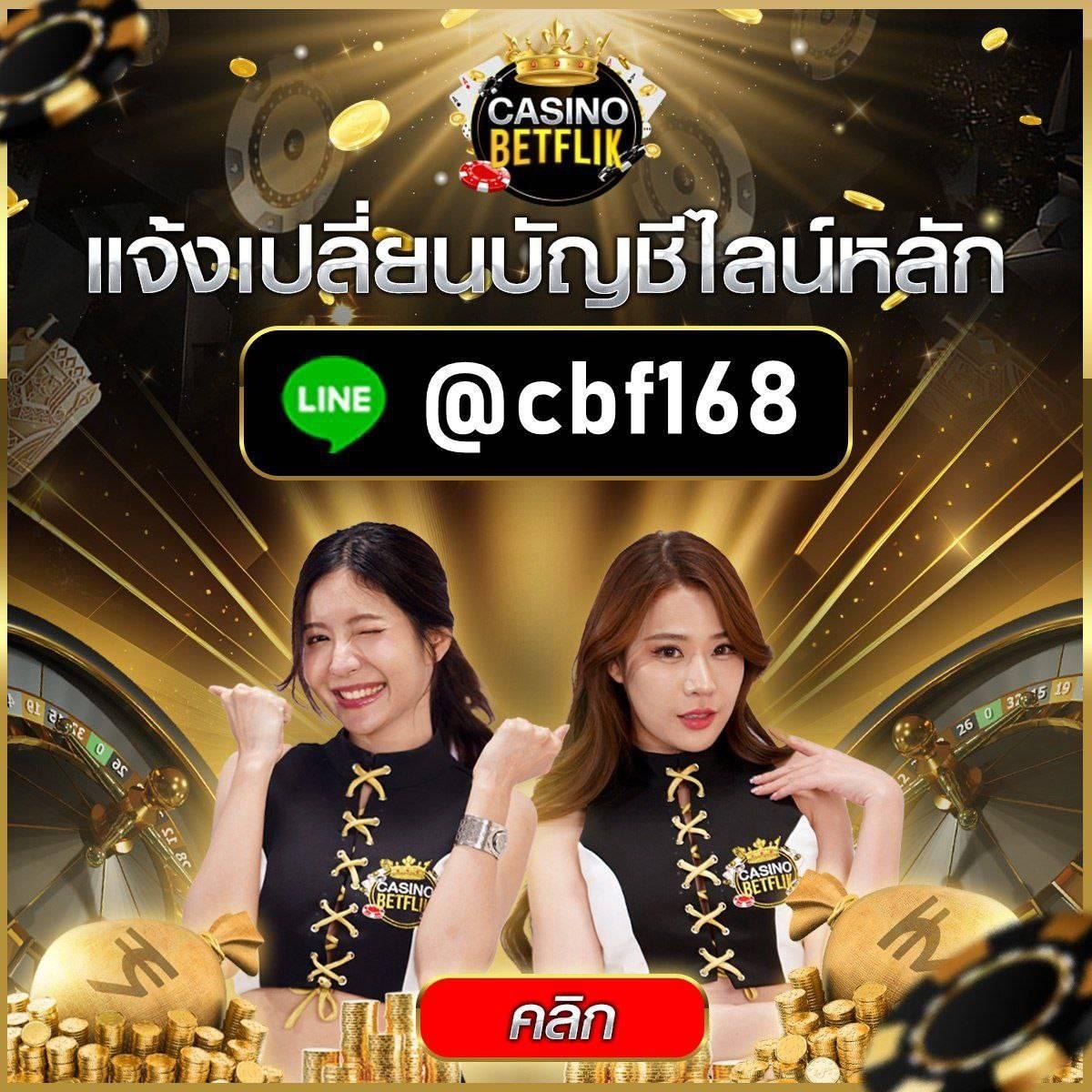 เว็ปทดลอง คาสิโนแพลตฟอร์มใหม่ ของดีสุดในไทย เล่นฟรี 24 ชม.