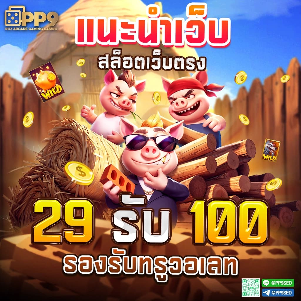แจกเครดิตฟรี 100 ไม่ต้องฝากไม่ต้องแชร์ล่าสุดวันนี้ | คาสิโนออนไลน์ยอดนิยม