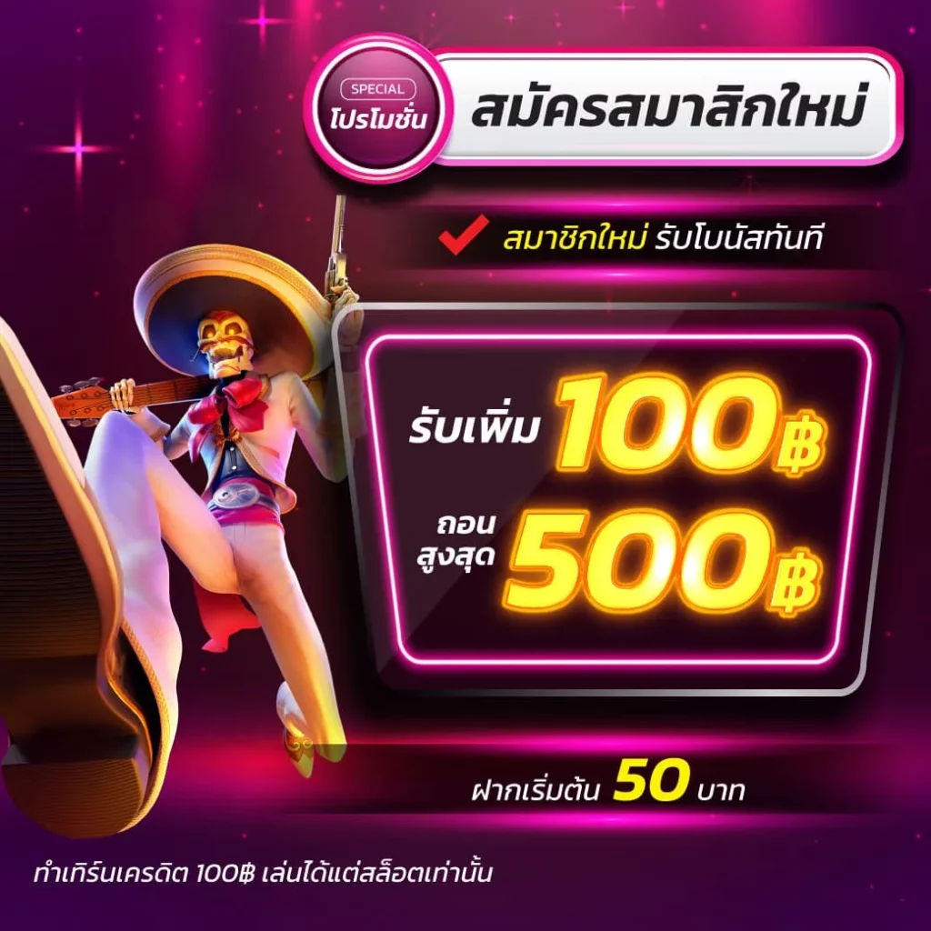 แจกโค้ด All Star รับโบนัสสุดคุ้ม พร้อมเทคนิคเล่นในเวอร์ชั่นล่าสุด