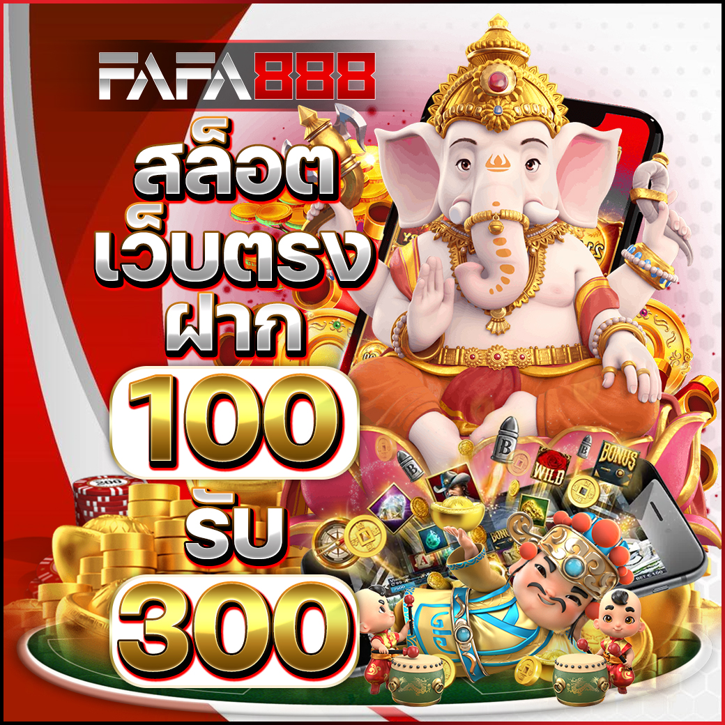 แตกง่าย สล็อต pg เว็บตรง ฝากถอนเร็วที่สุดในไทย