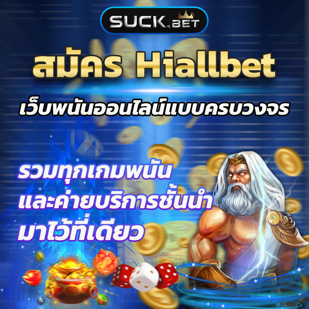 แรนดอมตัวเลข เว็บคาสิโนออนไลน์ยอดนิยม รวมเกมสล็อตโต๊ะและโปรโมชั่นสุดคุ้ม