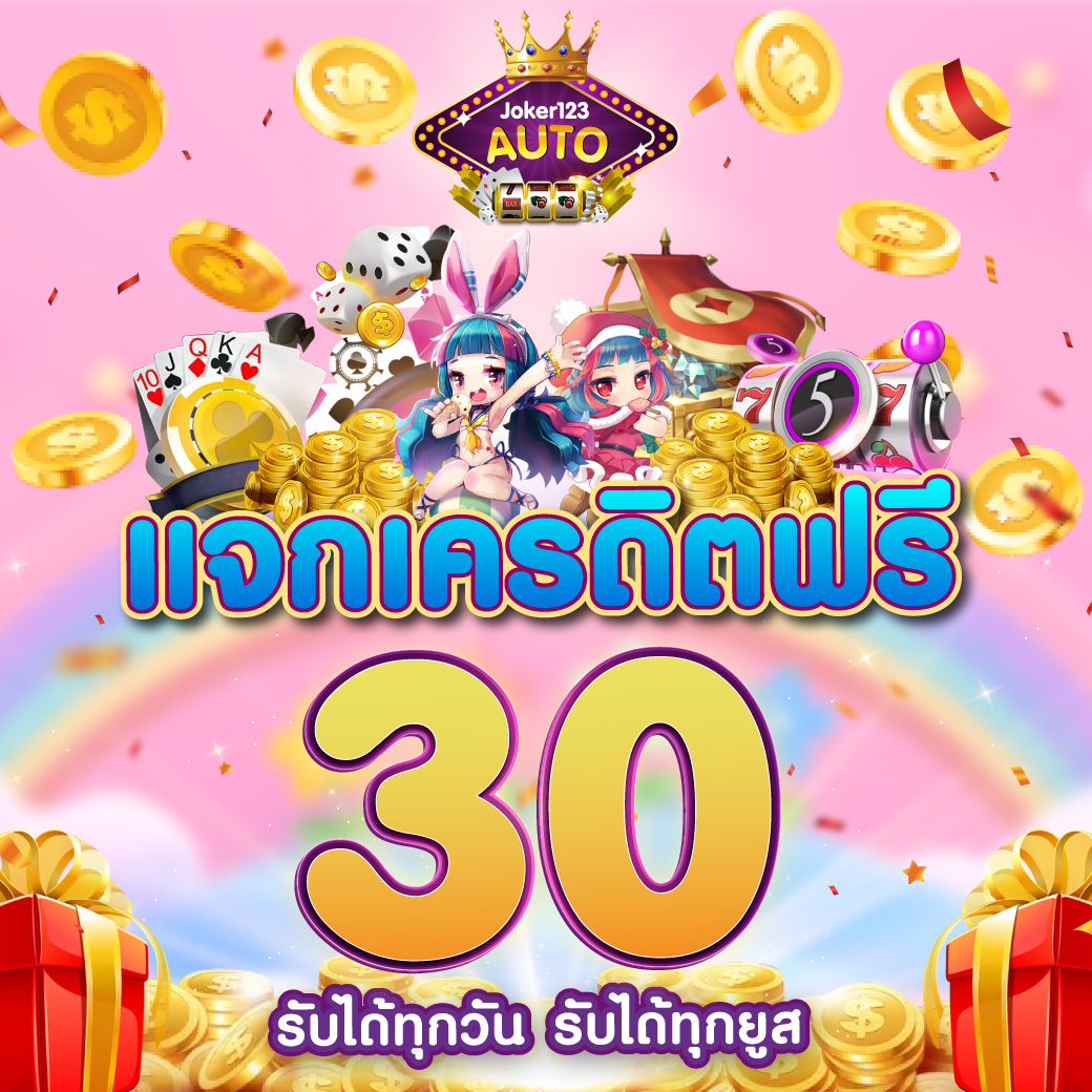 โค้ดเครดิตฟรี เฮงเฮง888 สมัครเกมแจกโบนัสไม่อั้น เข้าเดิมพันง่าย ทำกำไรเร็ว