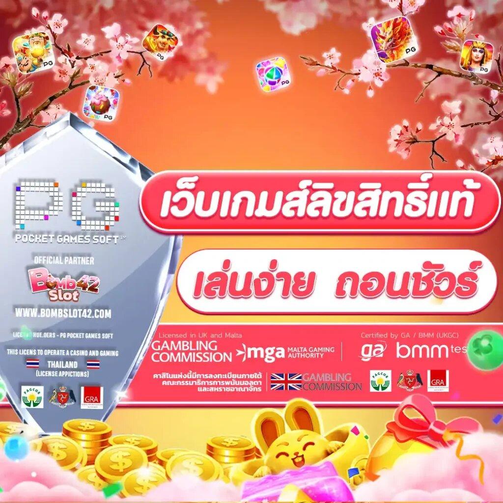 โค้ดเครดิตฟรีล่าสุด แจกโปรโมชั่นเด็ด พร้อมทุนฟรีไม่อั้น ปี 2024