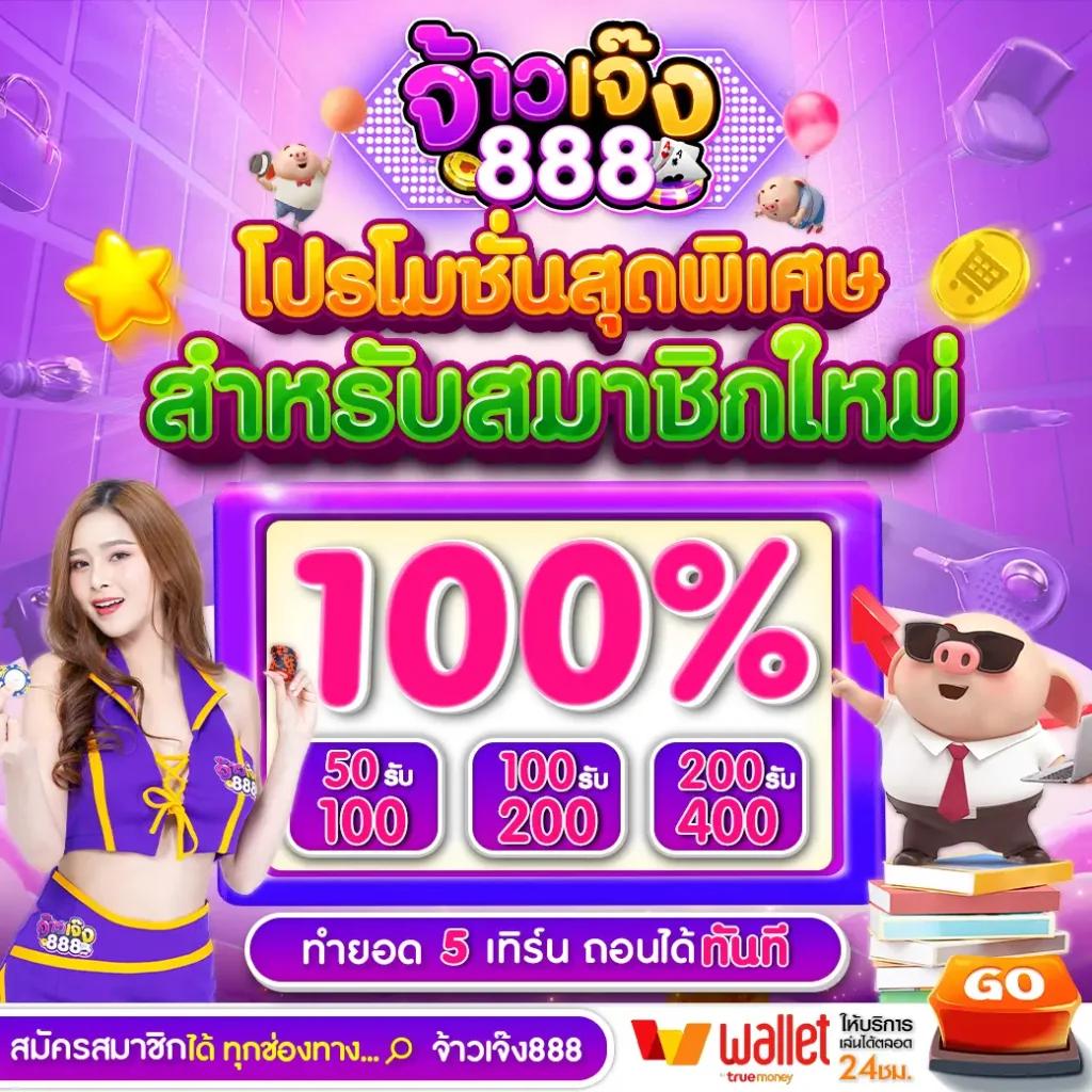 โจ็ก เกอร์ คาสิโนยอดนิยม 2024 พร้อมโปรโมชั่นสุดคุ้ม