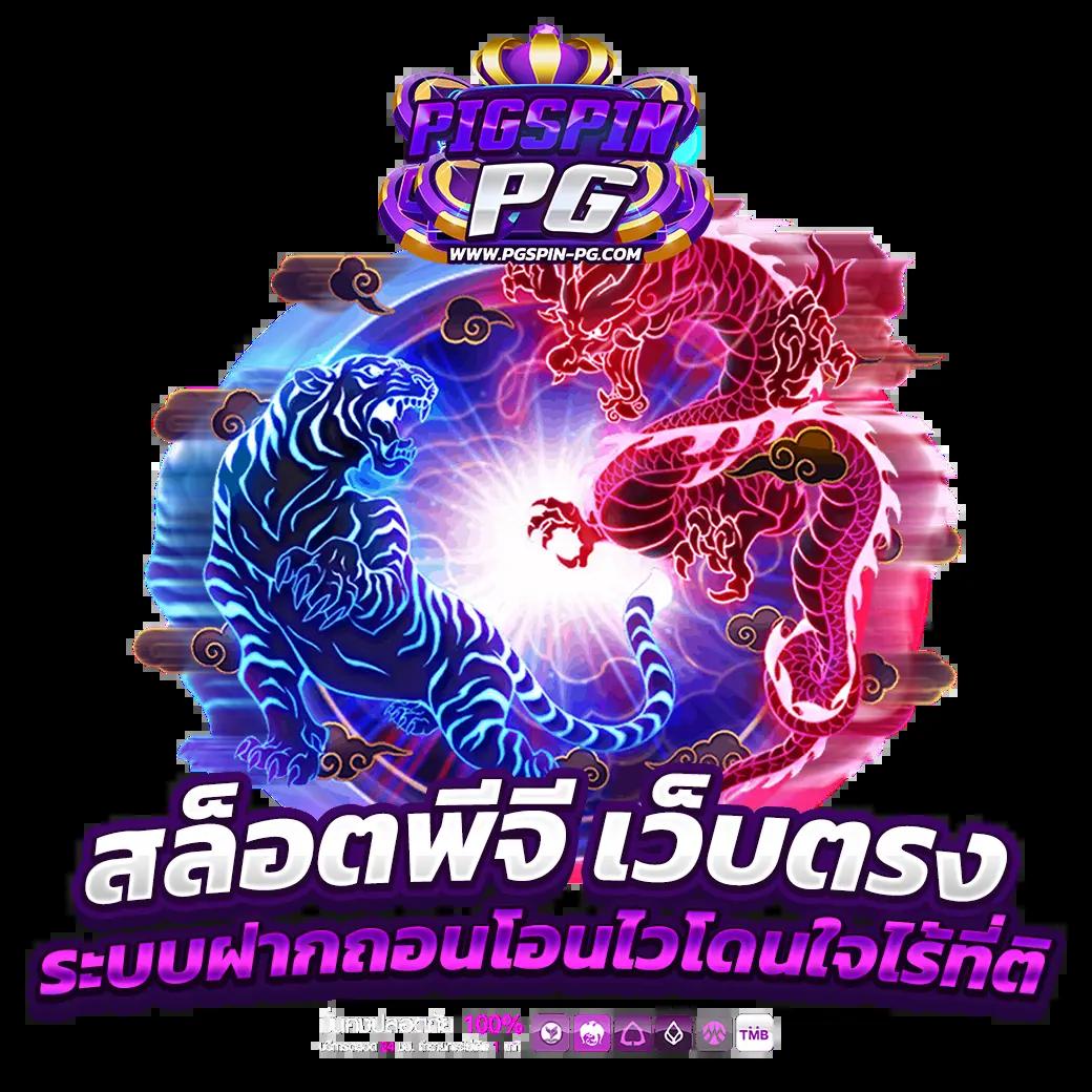 โปรสล็อต คาสิโนออนไลน์ครบวงจร สมัครง่าย โปรโมชั่นสุดคุ้ม