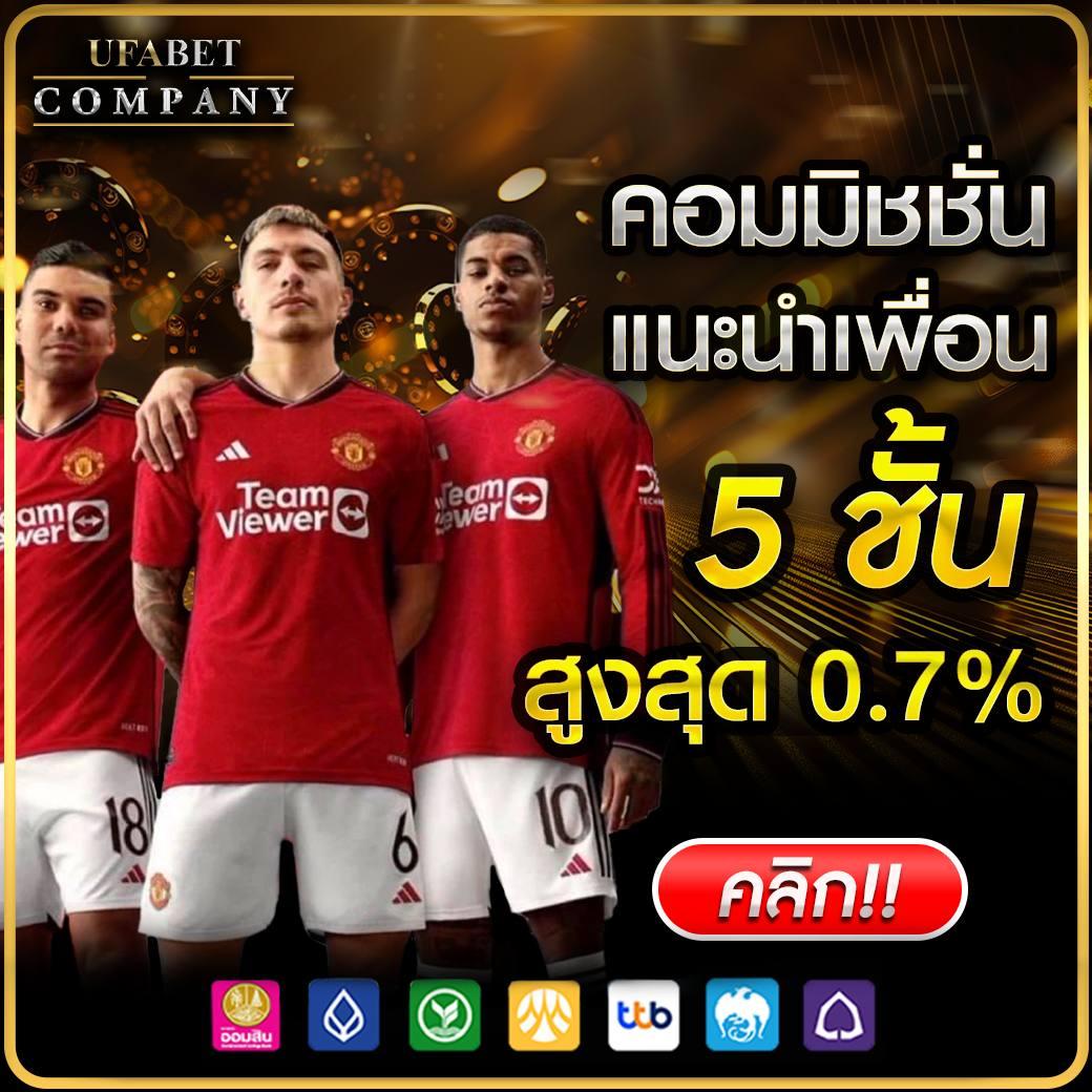 โปรแกรมบอล ผลบอลสด 888 สด ครบทุกแมทช์ บนเว็บไซต์พนันออนไลน์ล่าสุด