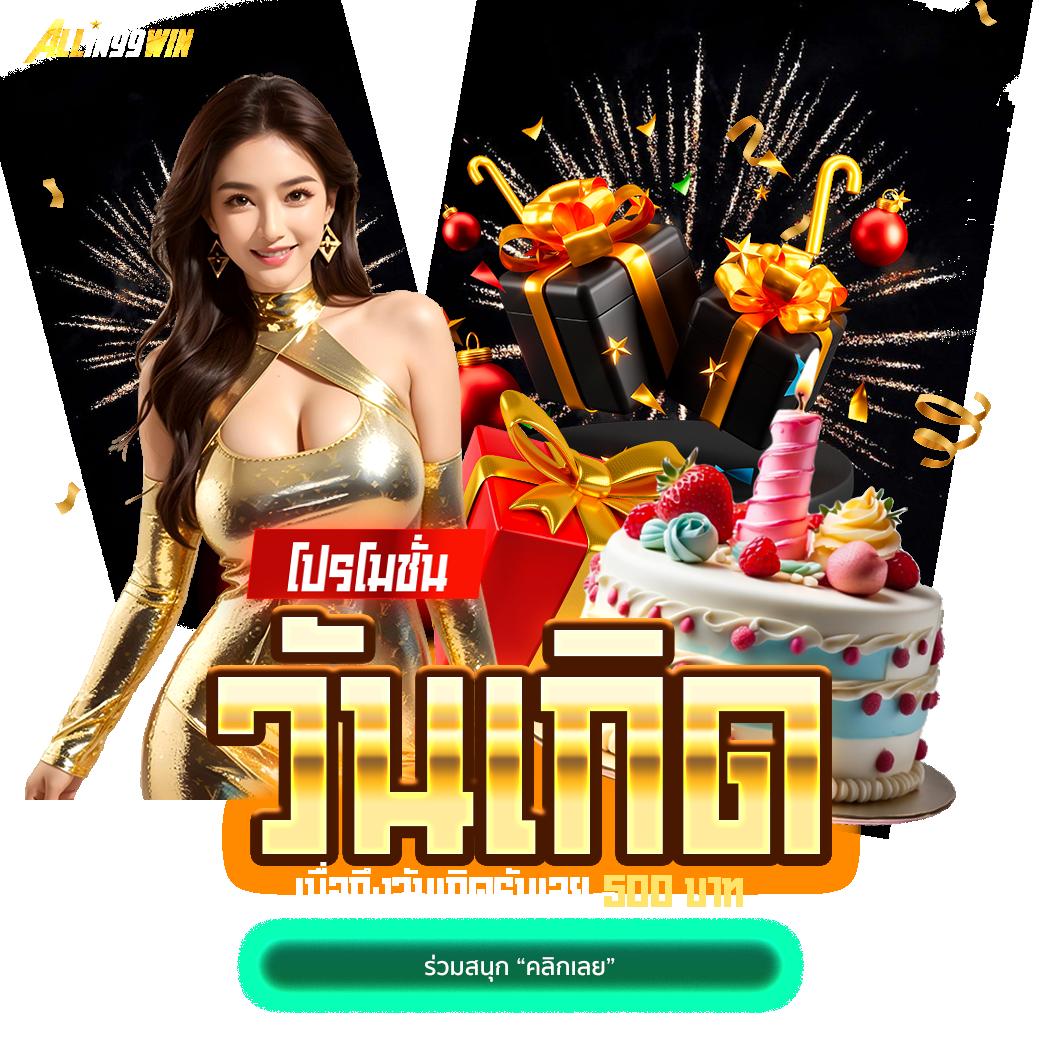 โปรโมชั่น ฝาก 50 รับ 100 ทํา ยอด 300 ถอนได้ 300 เล่นง่ายจ่ายจริง