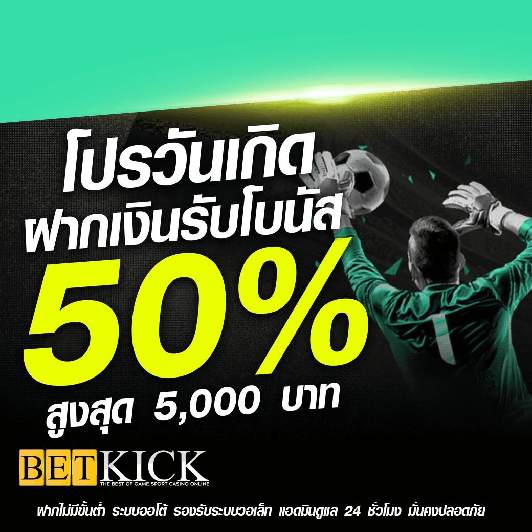 โหลด แอ พ รับเครดิตฟรี 100 ล่าสุด สนุกกับเกมฮิตในคาสิโนออนไลน์