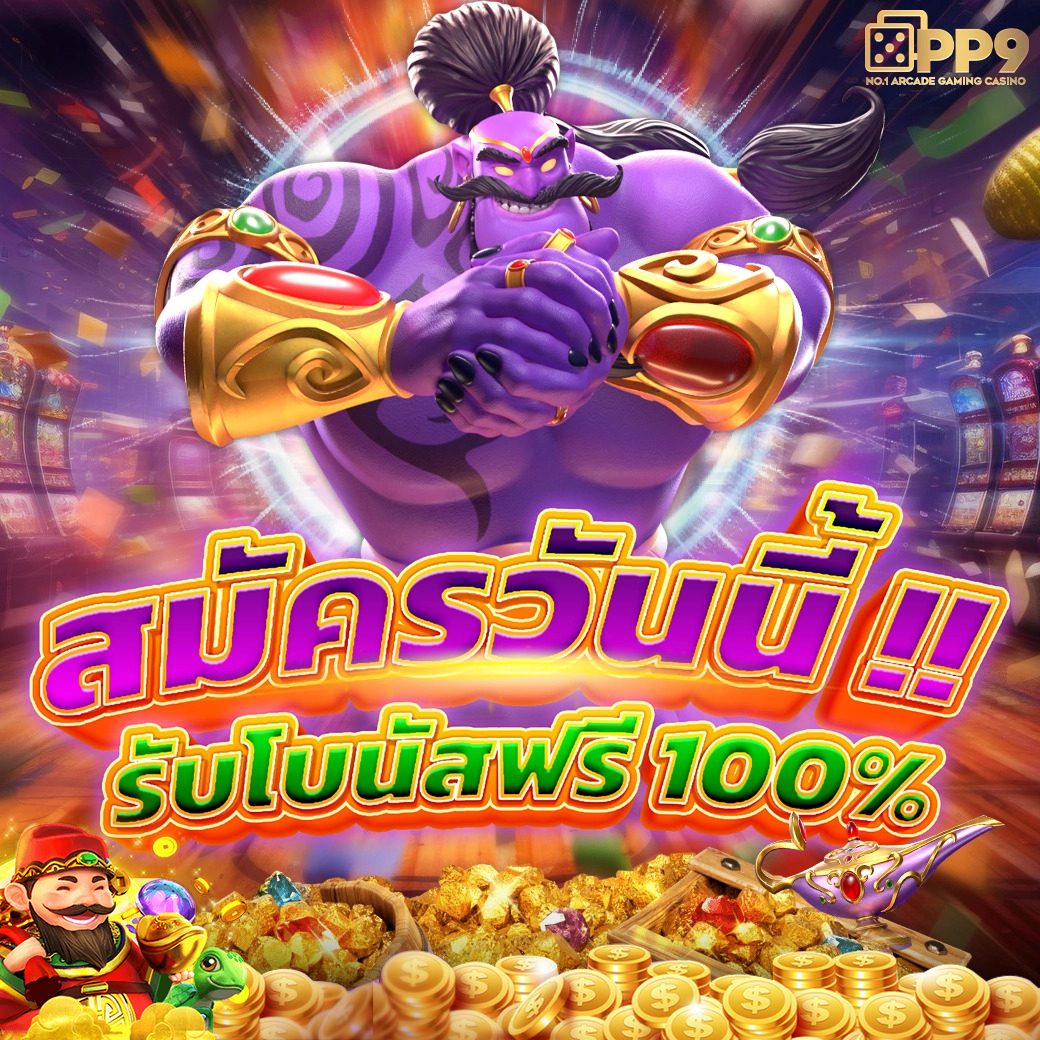 โหลด แอ พ รับเครดิตฟรี ถอนได้ ล่าสุด ฝากถอนง่าย 2024