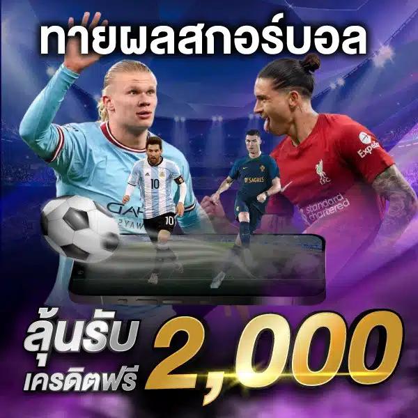 ไซโกโนะ คาสิโนสุดมันส์ รวมเกมสล็อตยอดนิยมในไทย 2024