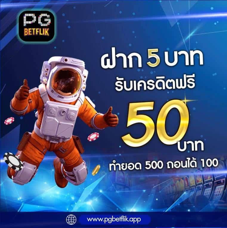 ไทยสล็อต คาสิโนออนไลน์ครบวงจร โปรโมชั่นสุดปัง สมัครง่ายอย่างมั่นใจ